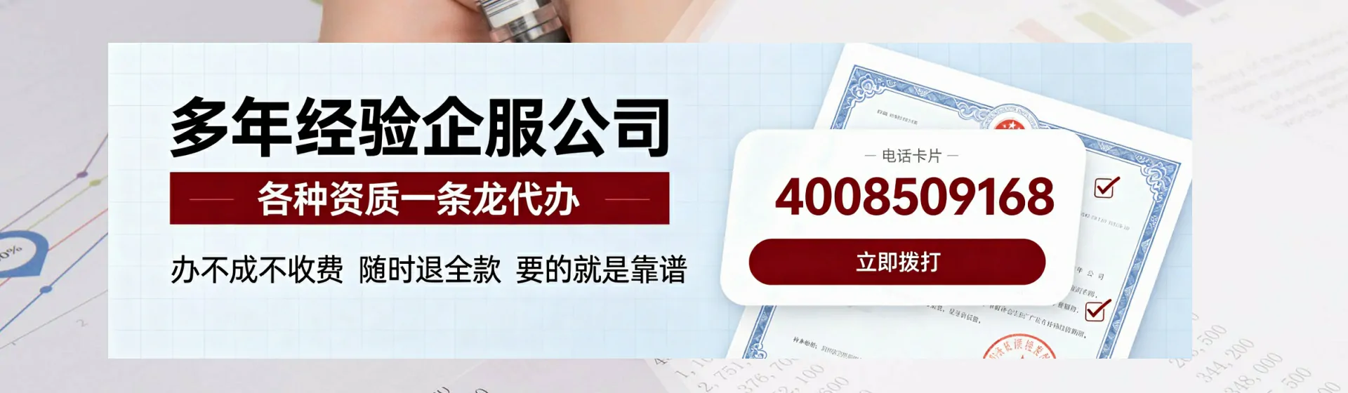 湖北分站首页横幅
